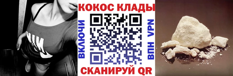 закладки  Новокузнецк  Кокаин Fish Scale 