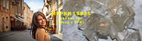 марки lsd Богородск