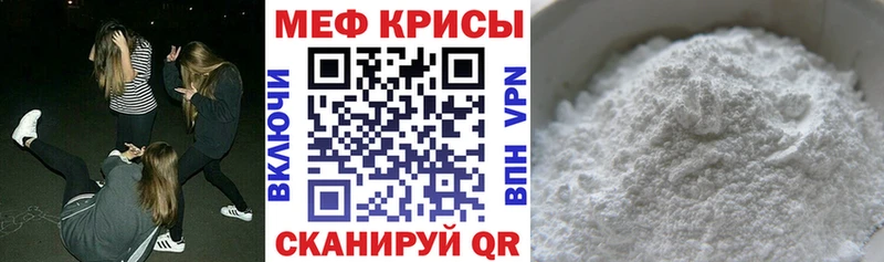 наркотики Новокузнецк МЕФ mephedrone