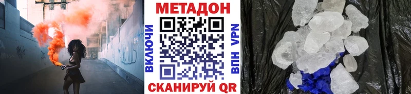 МЕТАДОН мёд  где найти   Новокузнецк 